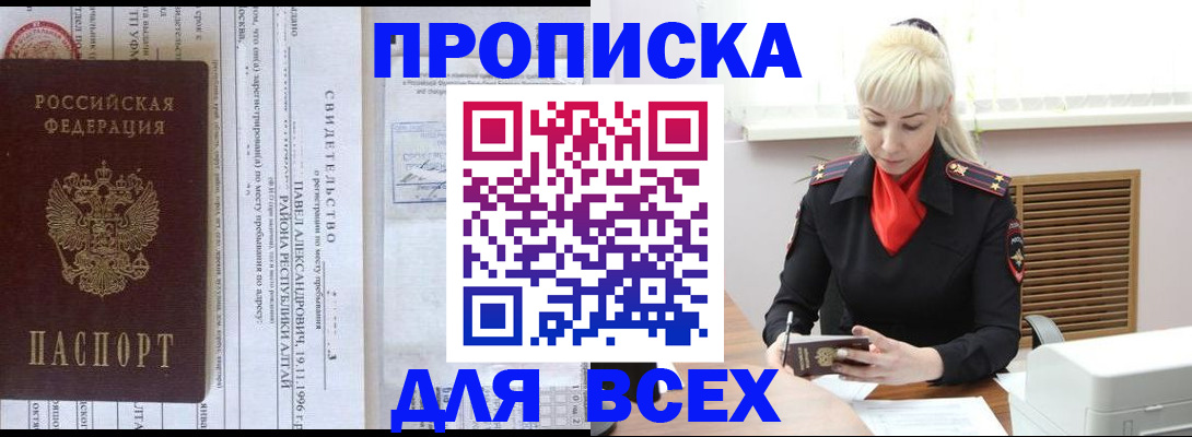 прописка ребенка в Сургуте