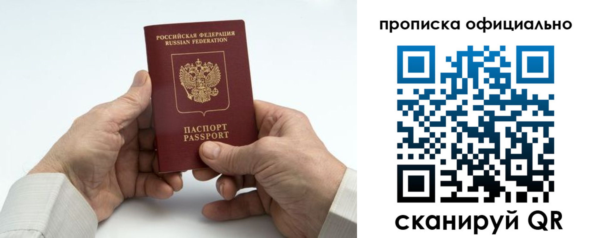 временная регистрация в Сургуте
