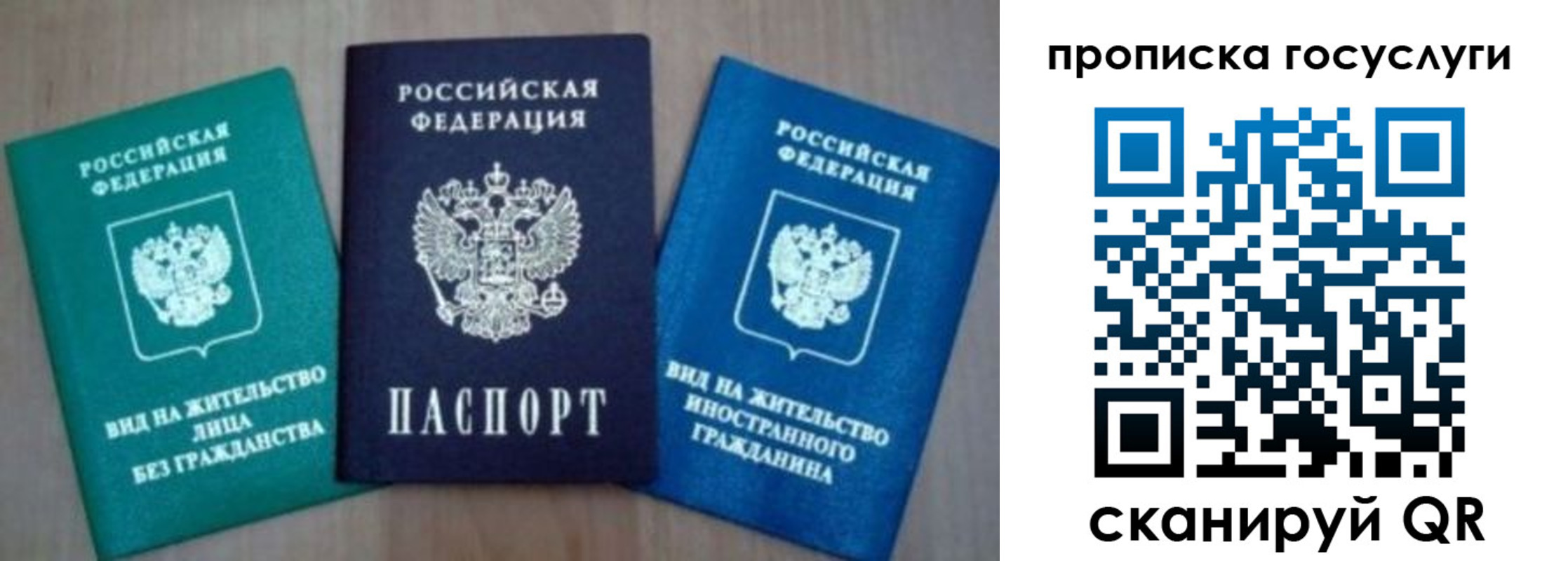 прописка от собственника в Сургуте