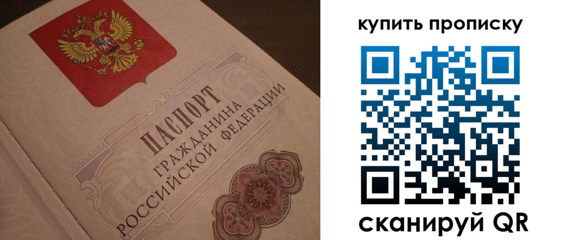 временная регистрация в Сургуте
