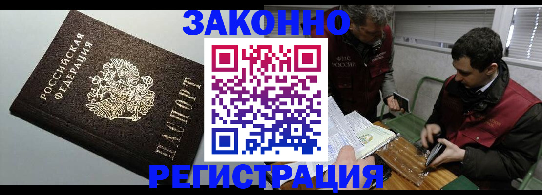 где прописаться в Сургуте