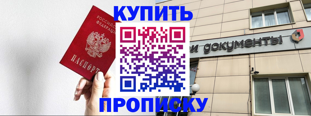 пропишу в квартире в Сургуте