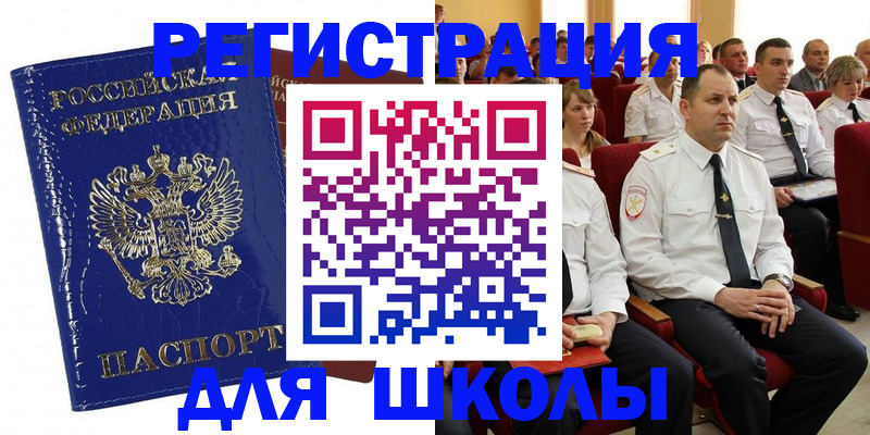 купить прописку в Сургуте