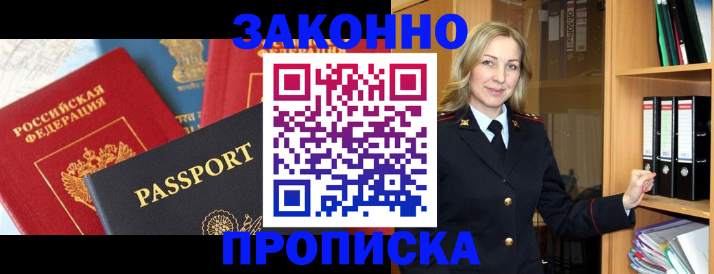 миграционный учет в Сургуте