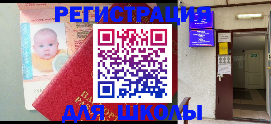 прописка паспорт в Сургуте