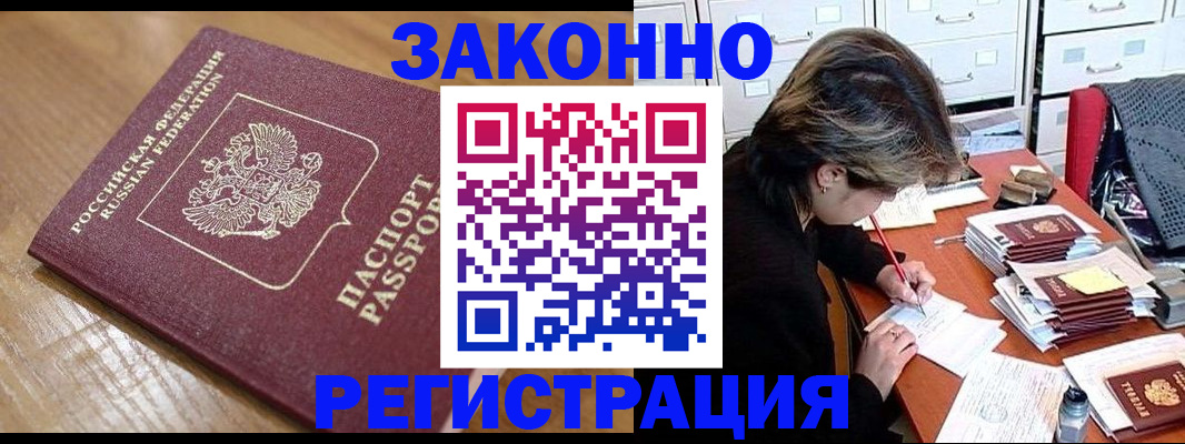 временная регистрация адрес в Сургуте