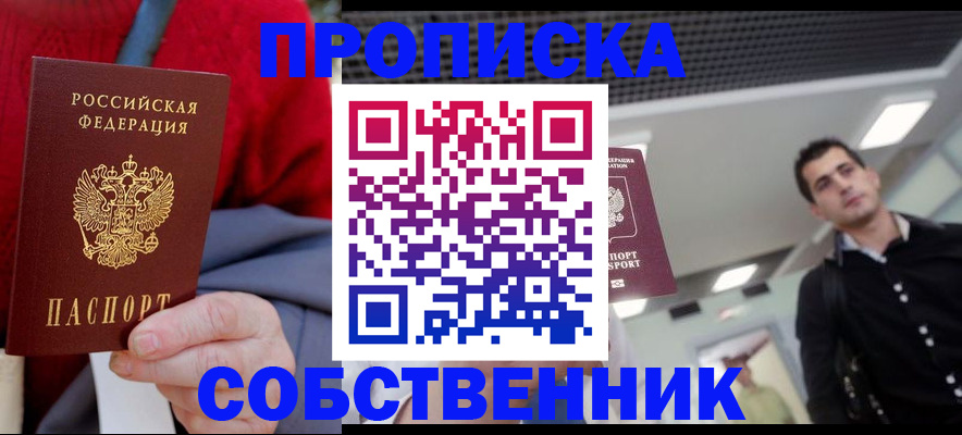 временная регистрация 2025 в Сургуте