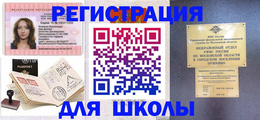 регистрация в Сургуте